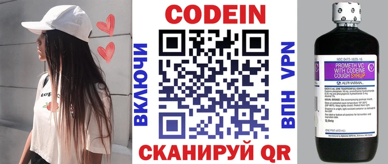 Кодеиновый сироп Lean напиток Lean (лин)  где купить наркотик  Гагарин 