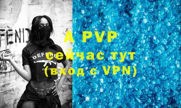 альфа пвп VHQ Бронницы