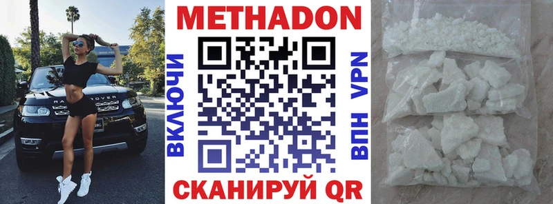Метадон кристалл  MEGA как зайти  Гагарин 