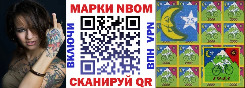 Марки NBOMe 1500мкг Гагарин
